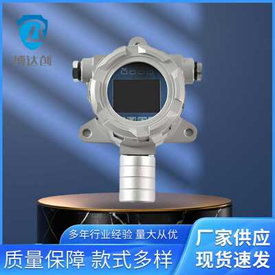工业可燃气体探测器商用天然气液化气有毒气体泄漏报警探头检测仪