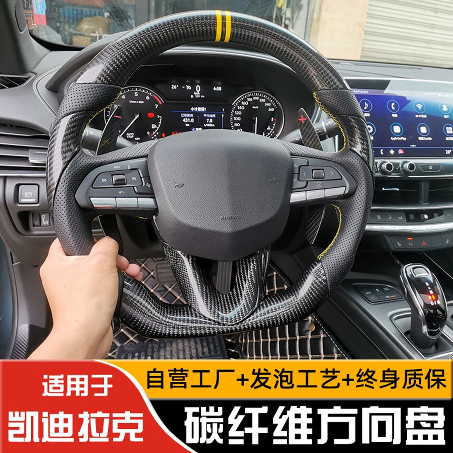 适用凯迪拉克546645碳纤维方向盘改装