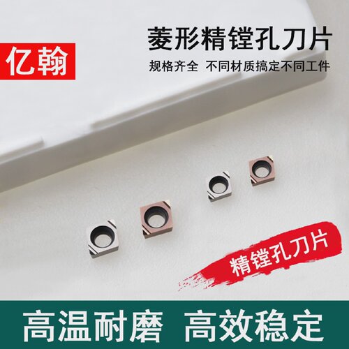 不锈钢精镗刀片CCGT030102/030104/040102/040104L-F替PR930/TN60