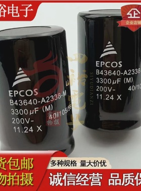 EPCOSB43640-A2338-M铝电解电容器200V3300UF全新原装35*55