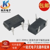 KCEXO3A 20.0000MHZ直插有源可编程CMOS5V晶振晶体震荡器全新