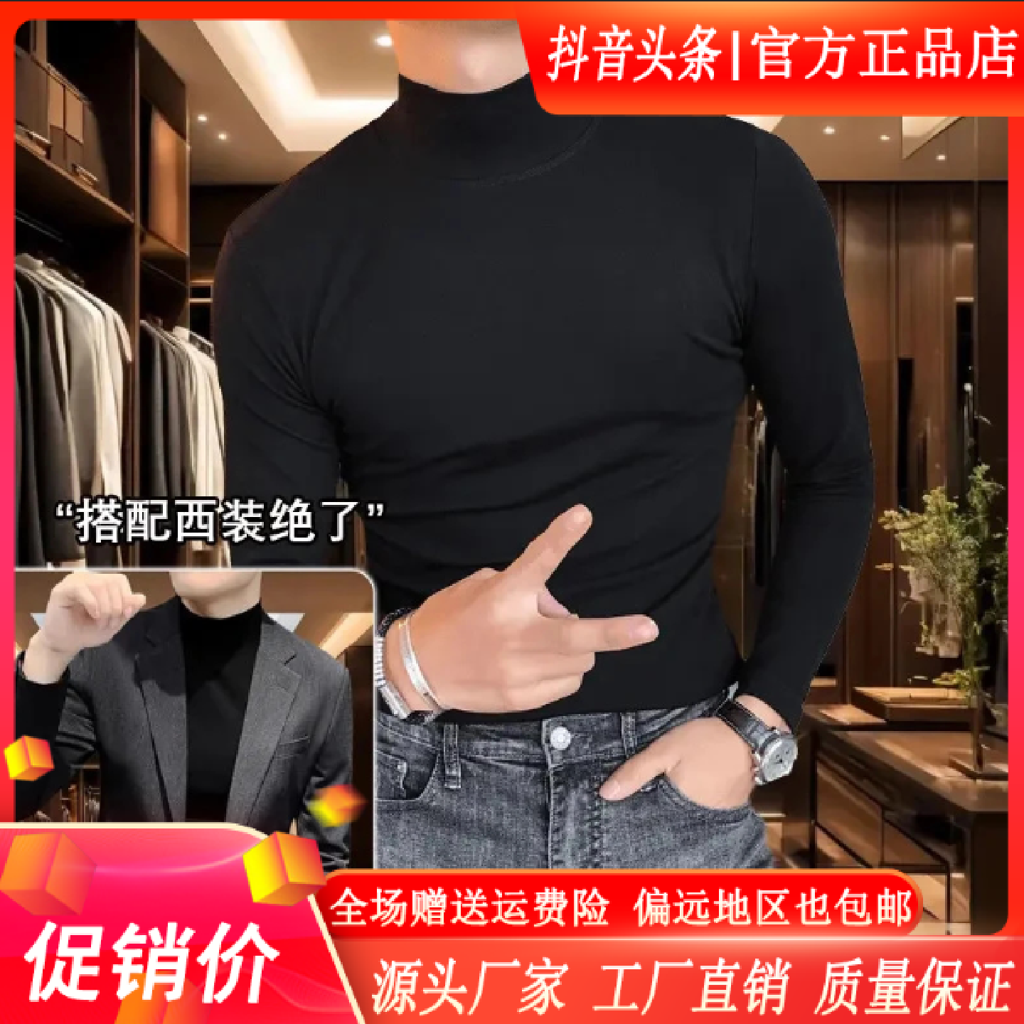 ZH男士轻奢双十一甄选修身潮流内搭双面德绒T恤ins半高领打底衫