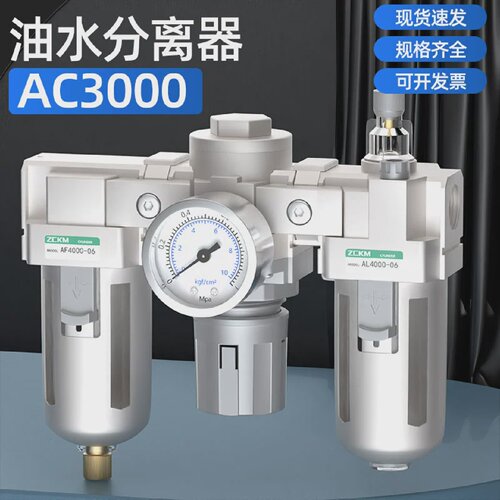 油水分离器带自动排水气源处理器空压机空气过滤器三联件雾AC2000