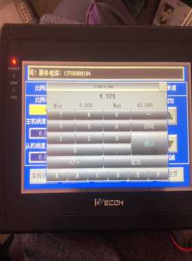 拆机原装7寸维控触摸屏LEVI700L--议价商品