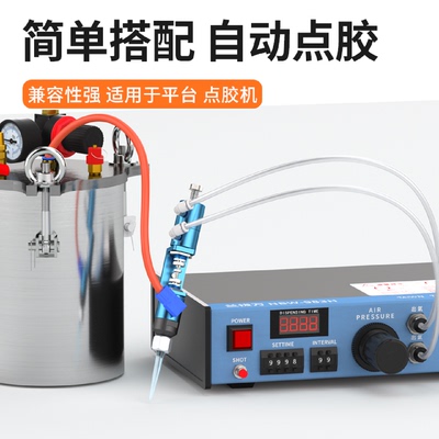 专业全自动点胶机全套灌胶机双出气半自动机压力桶点胶阀套装