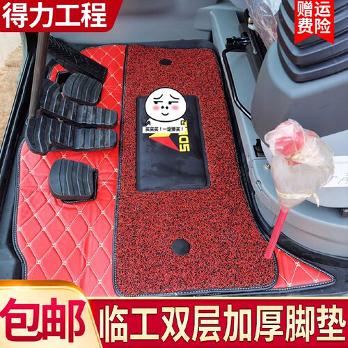 挖机配件山东临工脚垫60 55 80 135 210 225驾驶室地毯地板胶优质