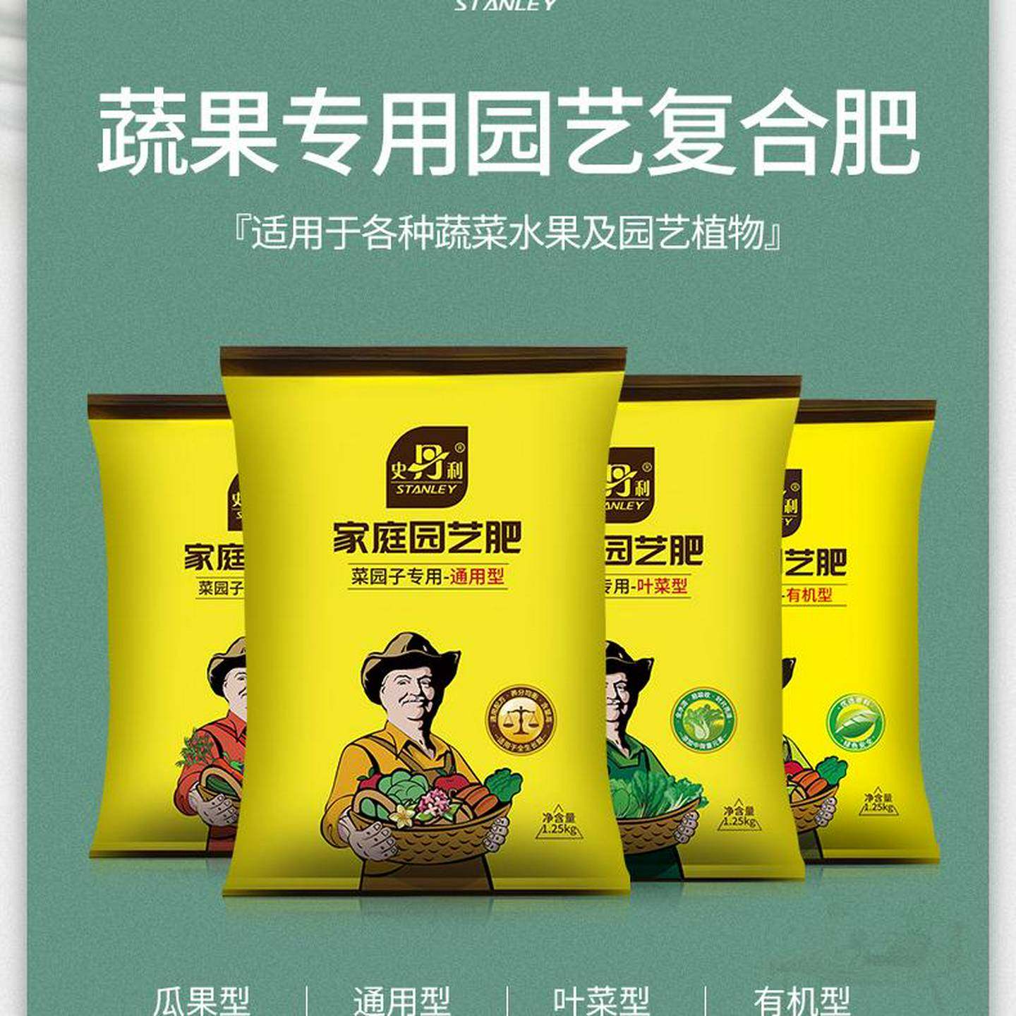 塔莎的花园史丹利覆合肥蔬菜用农用种菜果树专用肥料养花化肥有机