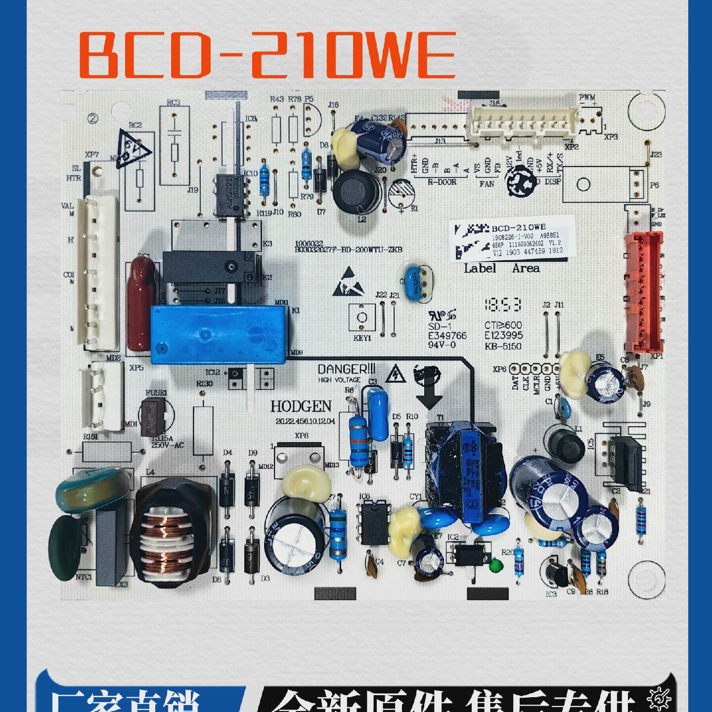 适用海信容声冰箱电脑板BCD-220WE210WE主控板1908226电源板181