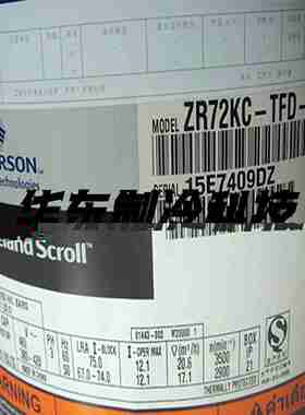 议价-全新谷轮ZR72KC-TFD-420ZR72KC-TFD-422空气能热泵热水器