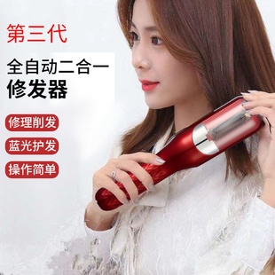电动理发器家用刘海削发神器分叉修发蓝光护发碎发器 新款