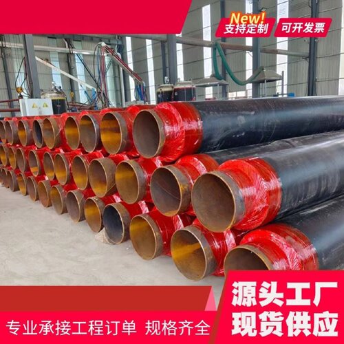 聚氨酯保温钢管热力供暖预制地埋架空保温管道钢套钢蒸汽保温钢管