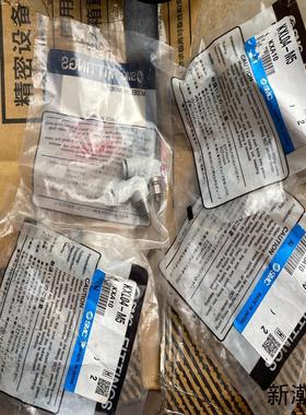 全新SMC824直角高速旋转接头KXL04-M5共8议价商品