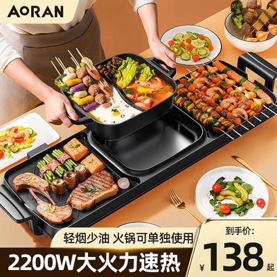 家用韩式火锅烧烤一体锅多功能烤肉机室内盘炉涮烤烟电烤炉