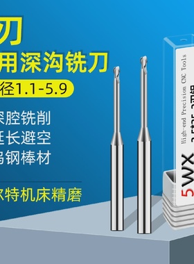 2刃加长铝用深沟铣刀33.33.63.944.84.54.955.65.75.9