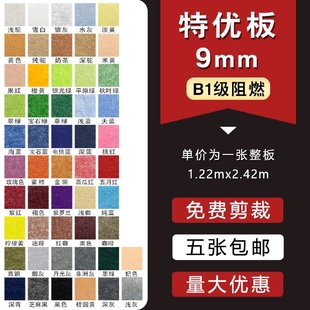 聚酯纤维吸音板琴房幼儿园影音室环保阻燃KTV专用墙面装饰隔音板