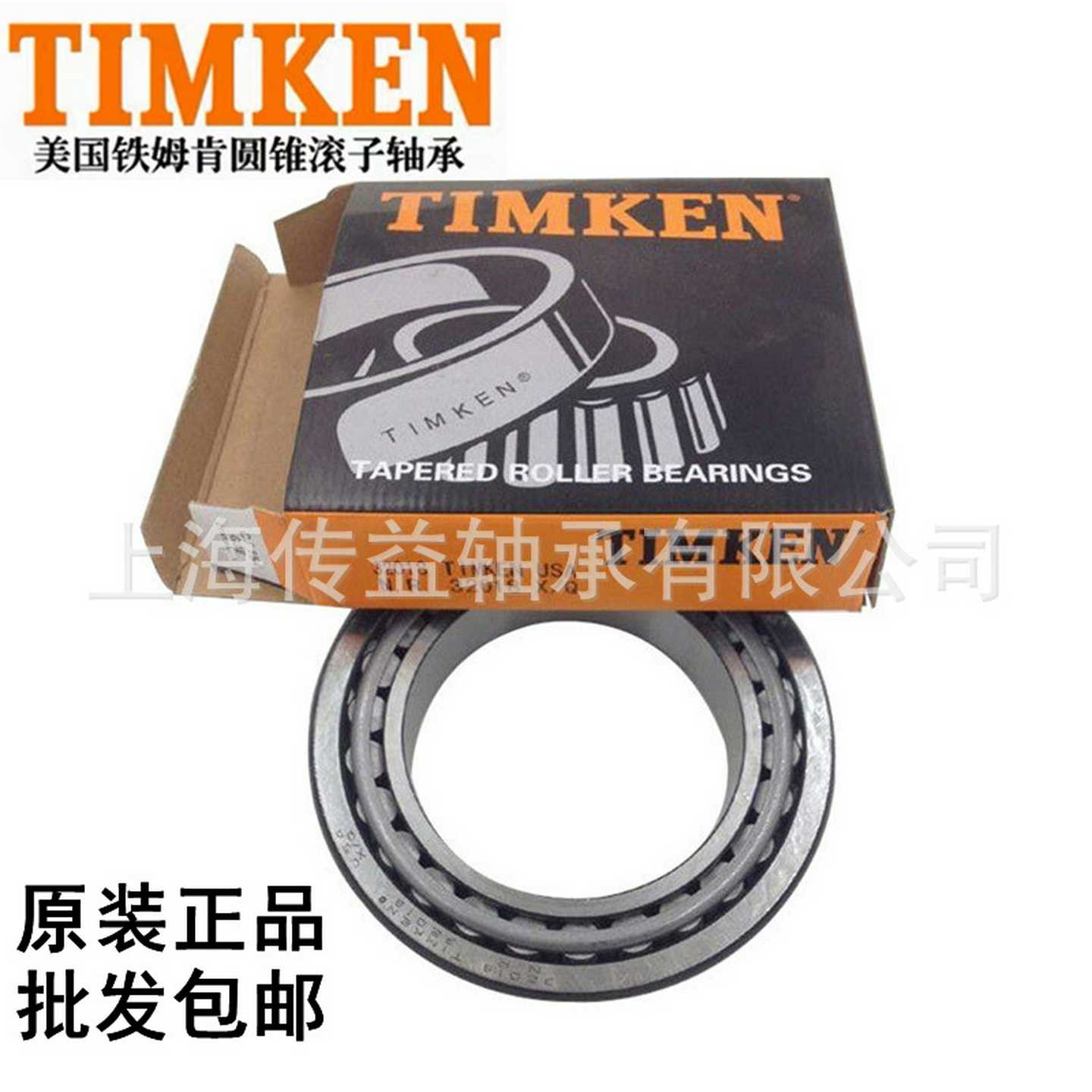 铁姆肯TIMKEN圆锥滚子轴承A6075-A61w57A6075-A61624A-6原装正