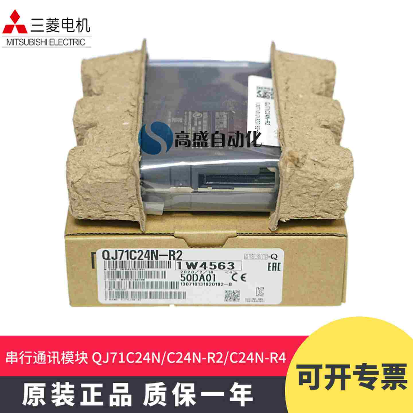 议价-原装正品dQJ71C24NQJ71C24N-R2QJ71C24N-R4PLC
