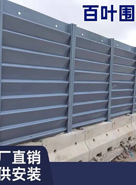 市政百叶围挡上海地铁钢结构施工围墙新型波浪板隔离护栏浦建围挡