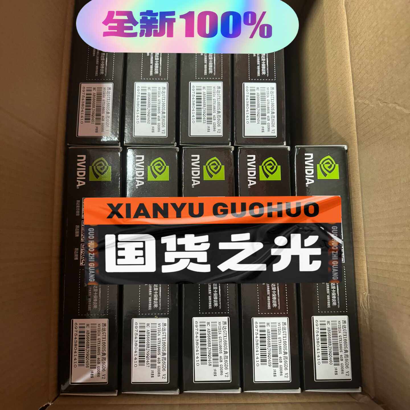 全新昂达GTX1660S典范6GD6全新未拆封质保三--议价商品