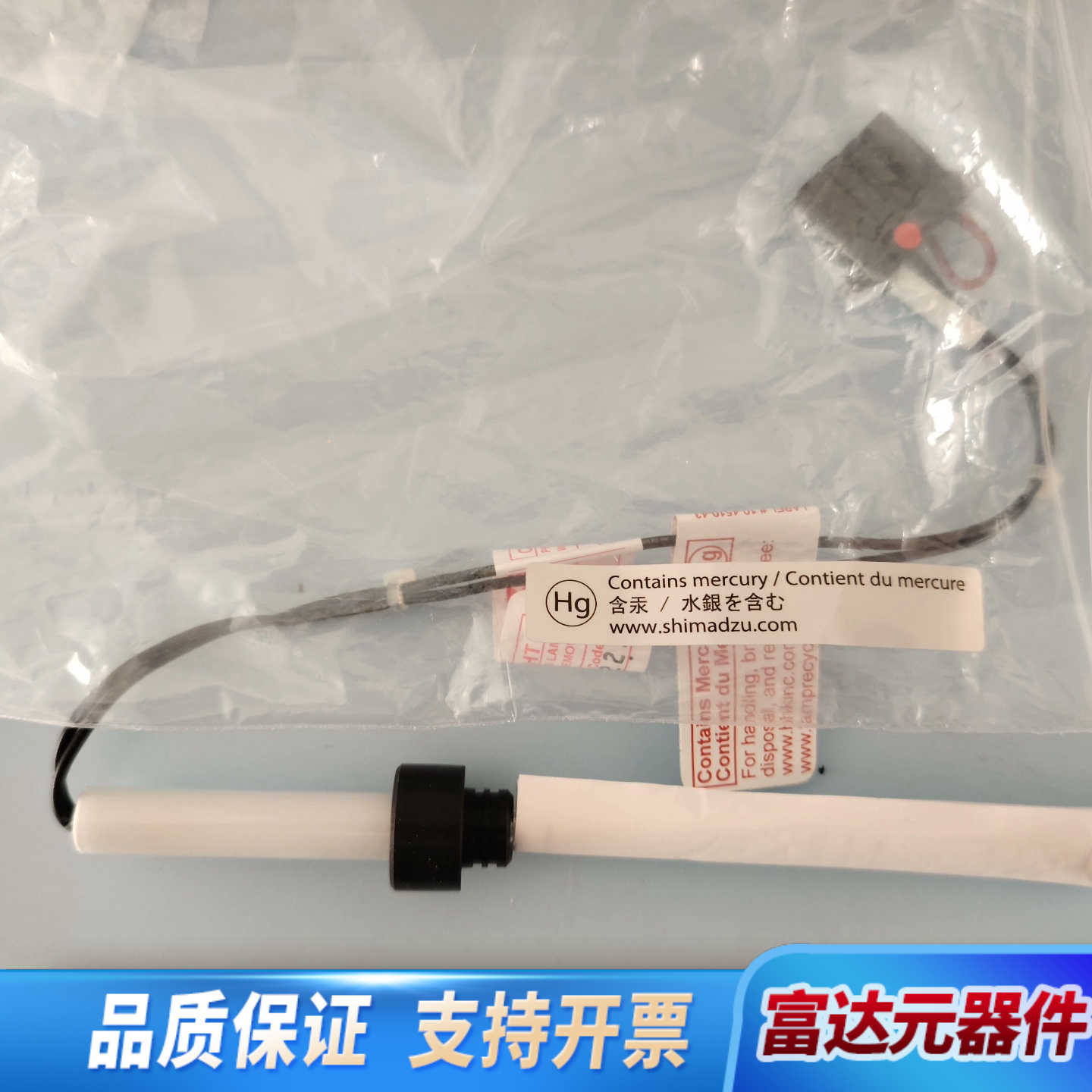 （议价)岛津uv灯 货号 638-69138-0304询价