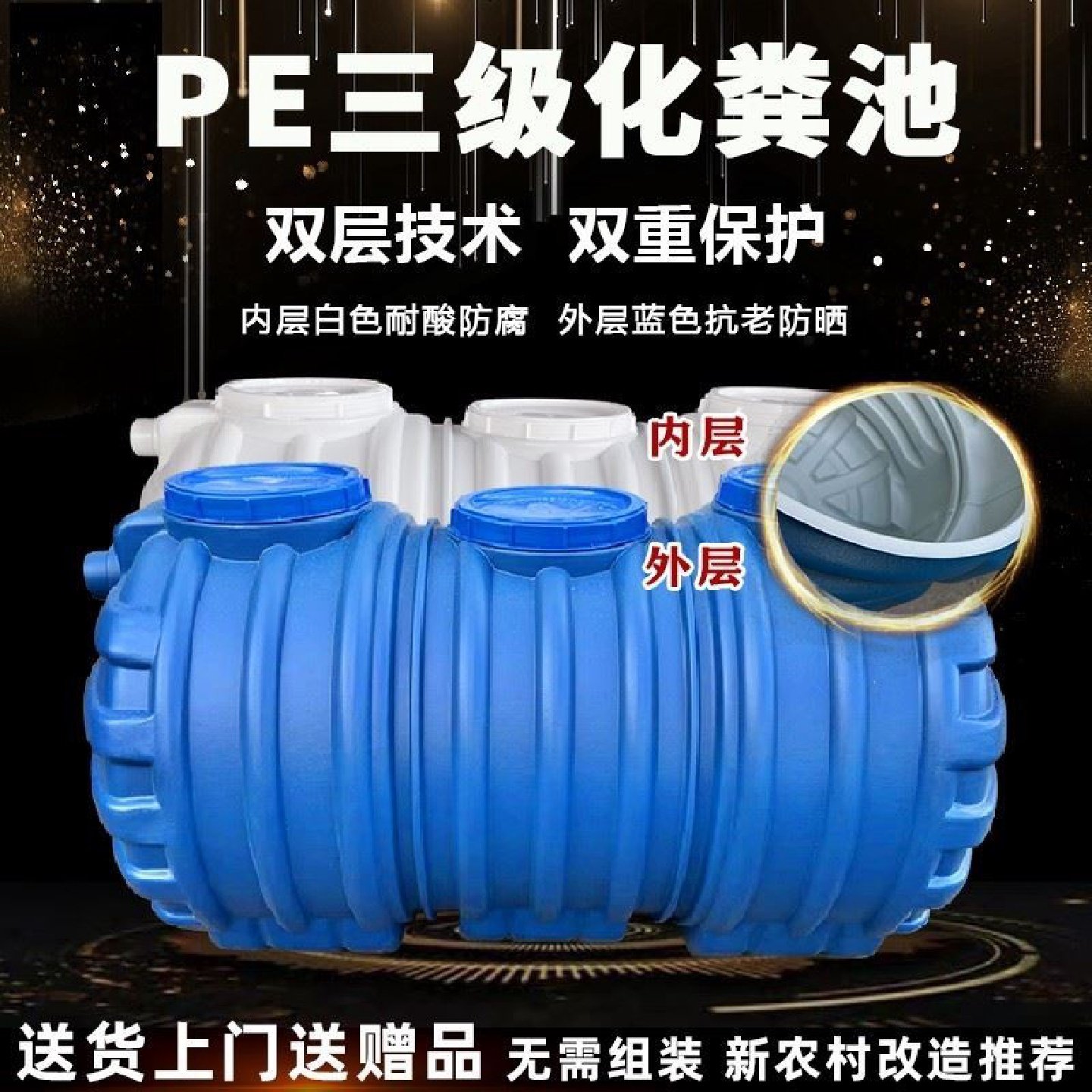 双层加厚化粪池三格一体化家用农村厕所改造牛筋防臭PE塑料粪桶罐,基础建材,化粪池,淘宝优惠券,粉丝福利购,淘宝优惠卷