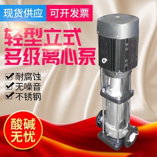 多级离心泵CDLF系列多级增压离心泵不锈钢水泵 轻型立式
