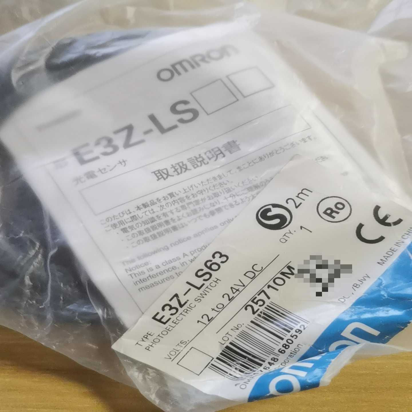 全新欧姆龙光电开关E3Z-LS63！2米线长！12-24V-议价