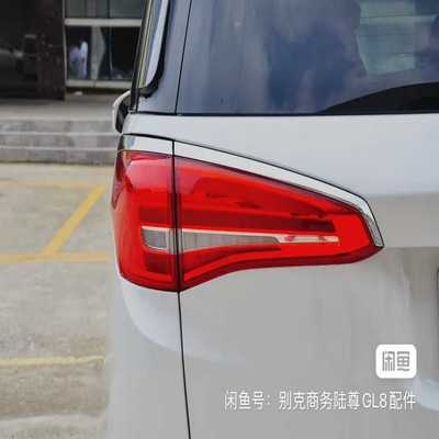 别克GL8ES尾灯别克GL8Es28t--议价商品