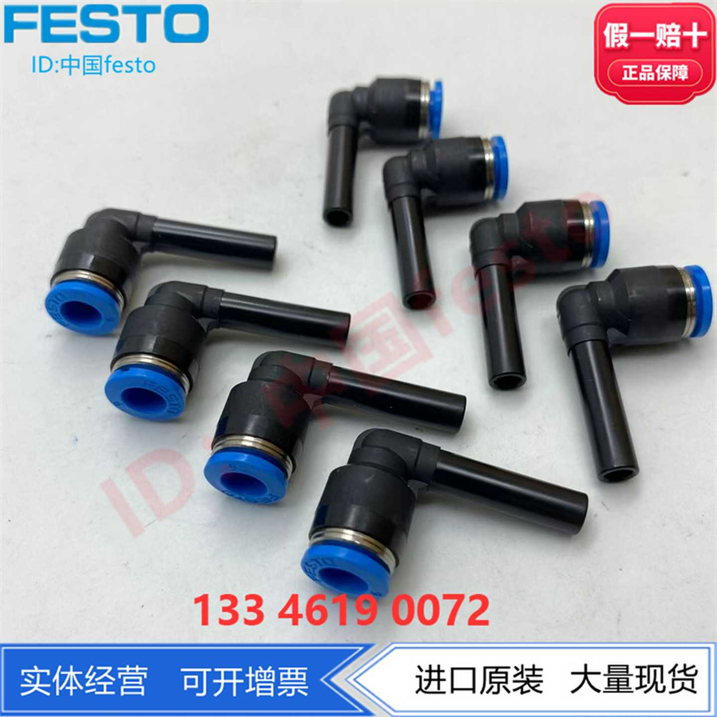 FESTO气动L型弯头变径转接头QSL-10H-8153063QSL-12H-10153064