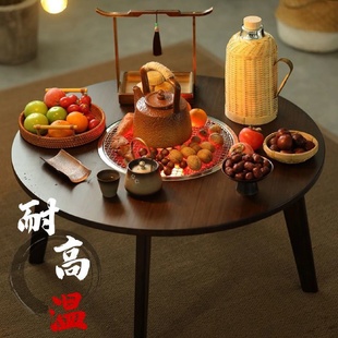 家用庭院阳台桌炭火炉 围炉茶桌小圆桌火锅煮茶桌茶几烧烤桌新中式