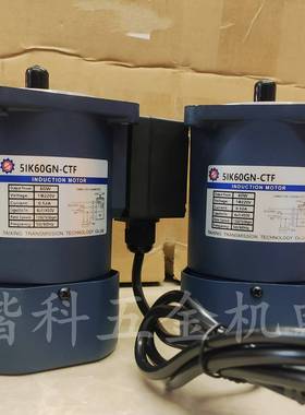 议价议价TAIXING台星科技齿轮减速调速马达5IK60GN议价