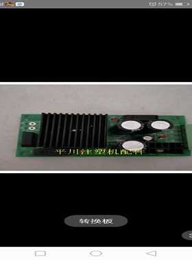 咨询-注塑机配件注塑机103D面板转换板