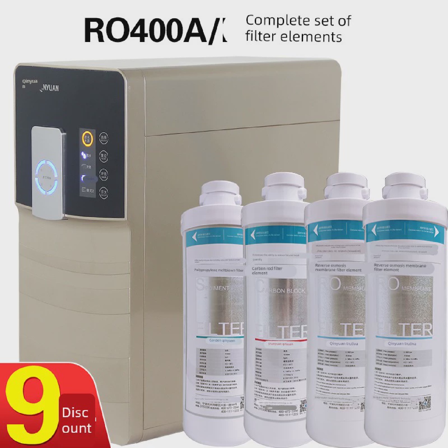 沁园净水器滤芯大模块式大胖PP棉炭棒RO反渗透膜QR-RO-400A/B全套