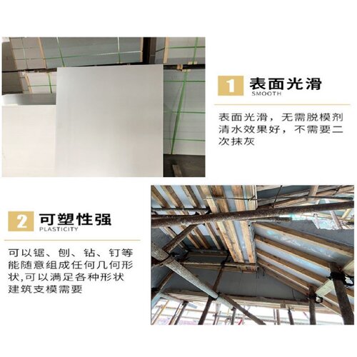 pvc塑料模板加厚工地木工板壳子防水新型建筑模板桥梁水沟挡土墙