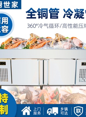 厂家现货阶梯式冰台展示柜商用海鲜烧烤不锈钢双温冷藏保鲜冷柜