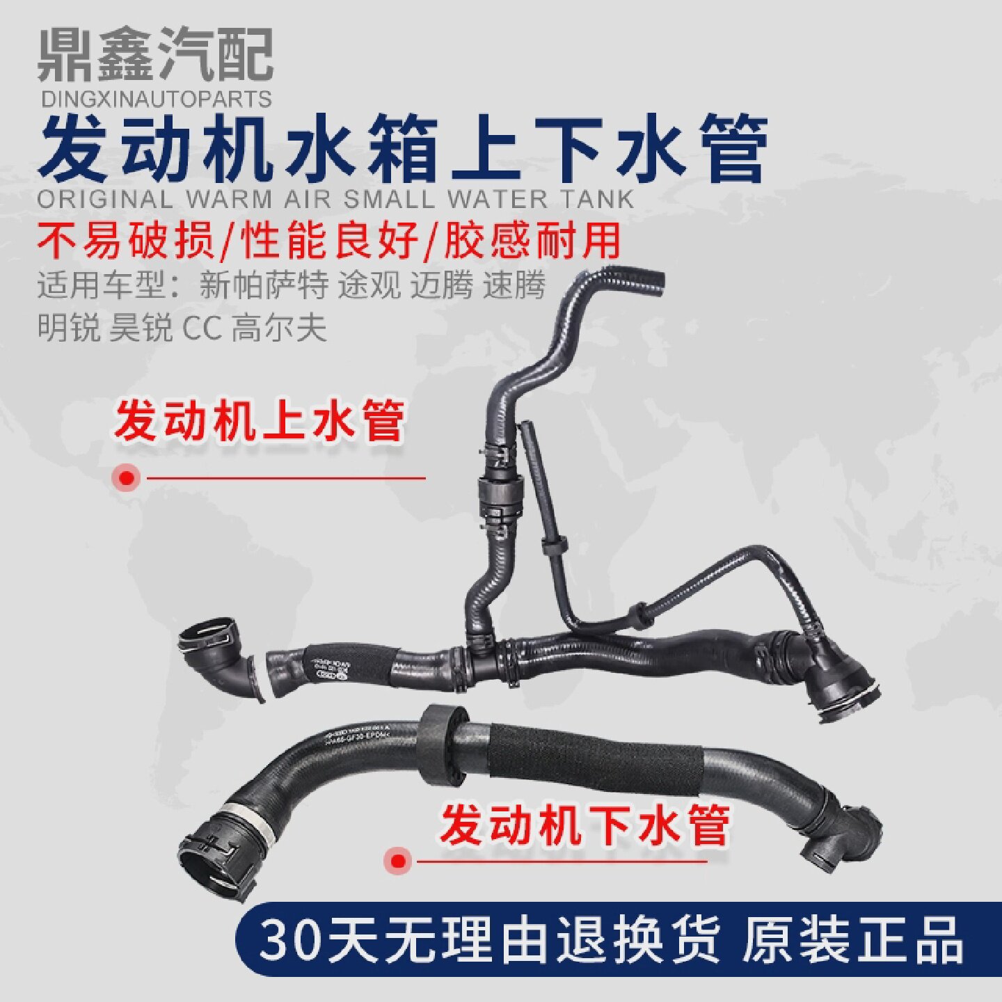 适配新帕萨特途观迈腾速腾CC高尔夫6明锐昊锐发动机水箱上下水管