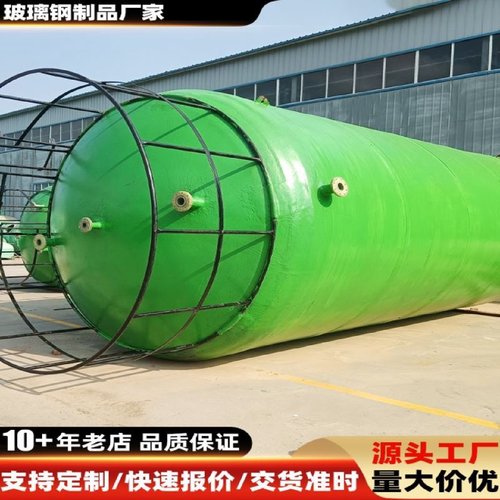 玻璃钢储罐FRP耐腐蚀化工溶液搅拌罐立卧式酸碱储罐消防压力水罐