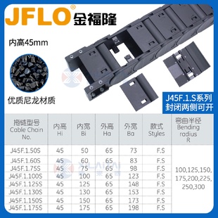 鏈g3 j8150塑料J尼龍1拖鏈S0FL坦克鏈J25全封閉4510O打開4575板式