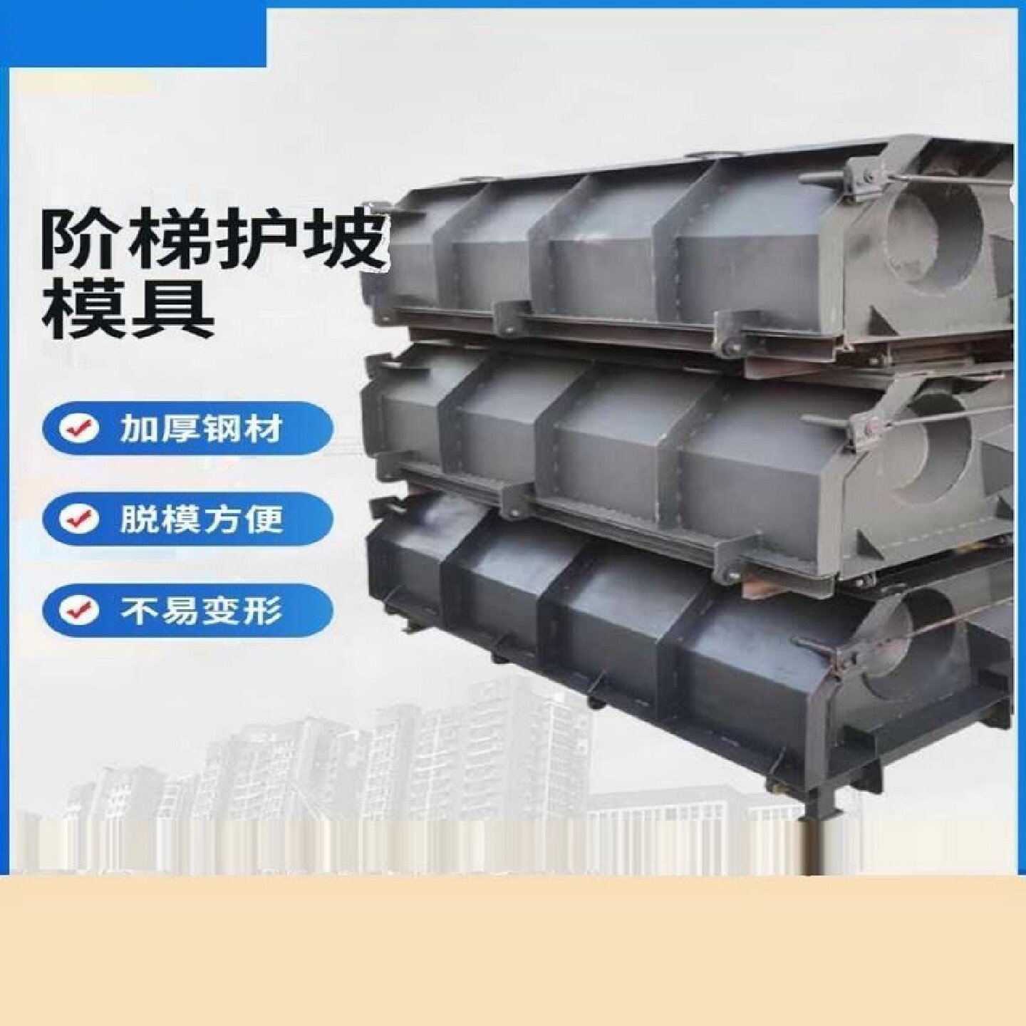 阶梯式护坡模具鱼巢植草生态框格护坡模具箱体砌块钢模具定制厂家