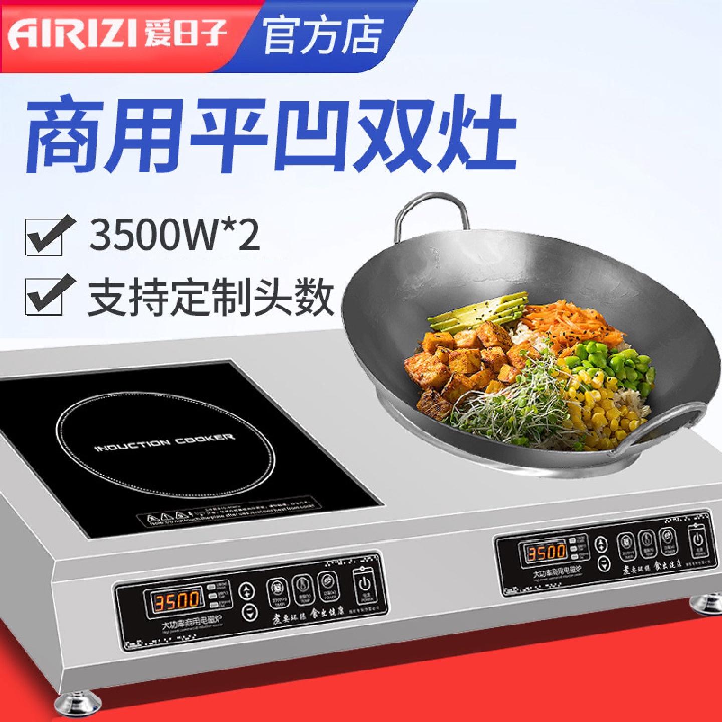 商用电磁炉3500W一平一凹平凹面家用电磁灶大功率爆炒煲汤厨房设