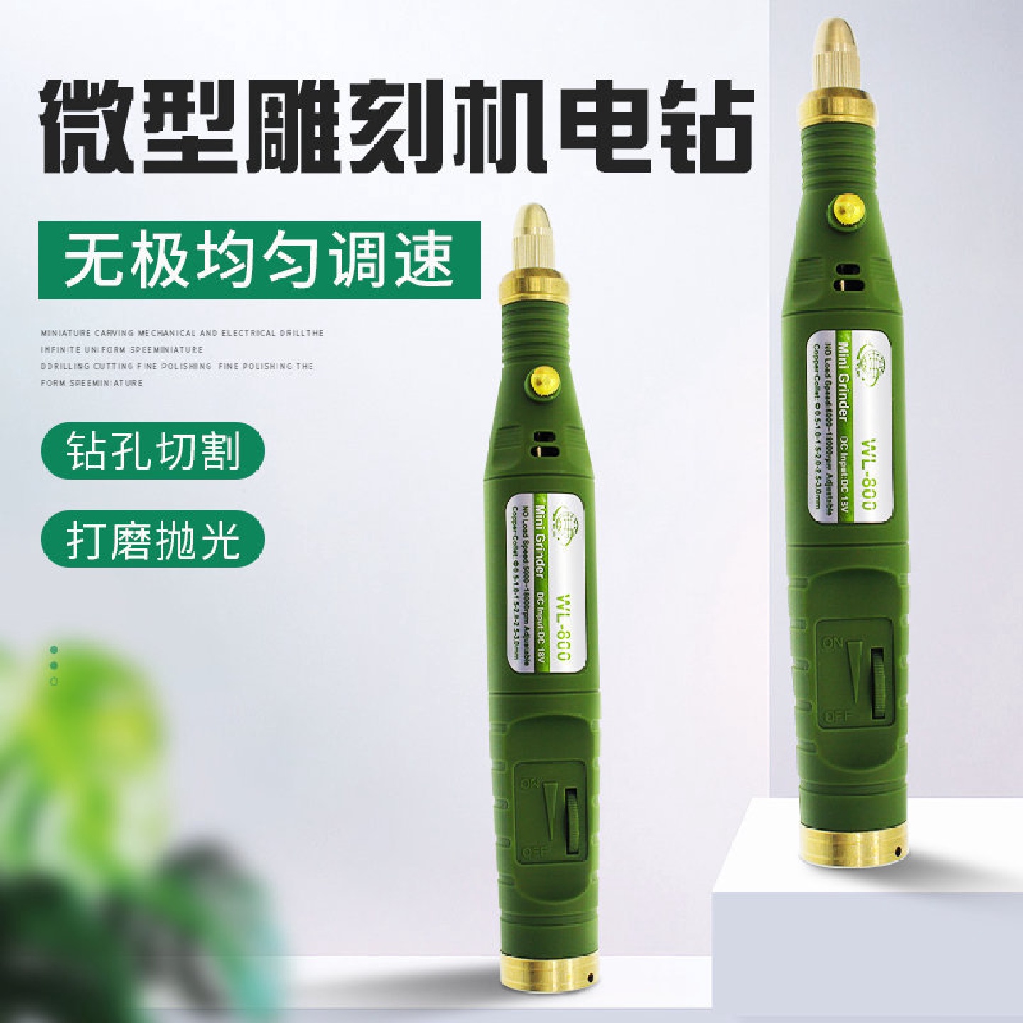 伟林工具P-800可调速电磨机雕刻机迷你电钻小雕刻笔打磨抛光