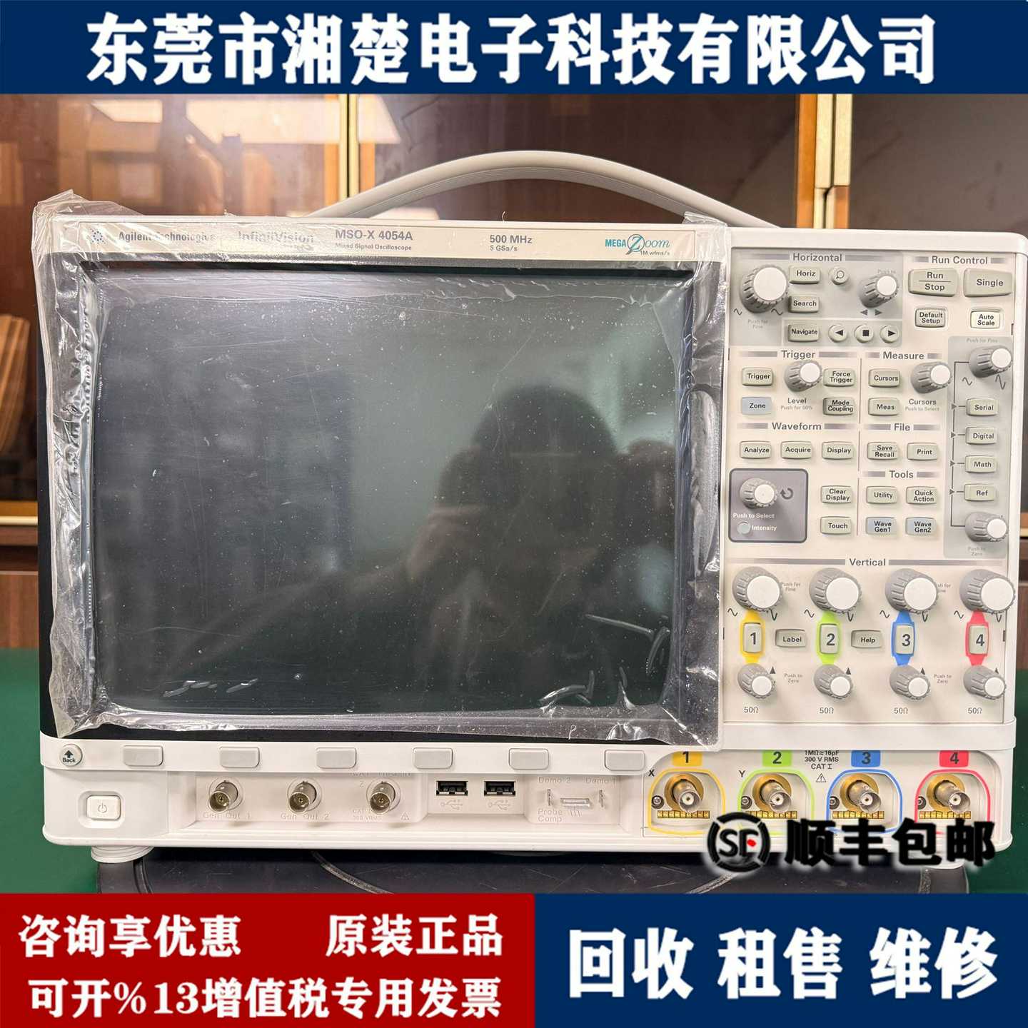 是德科技MSOX4154A/4104KADSOX4101A/DSOX4154A混合示波器出售