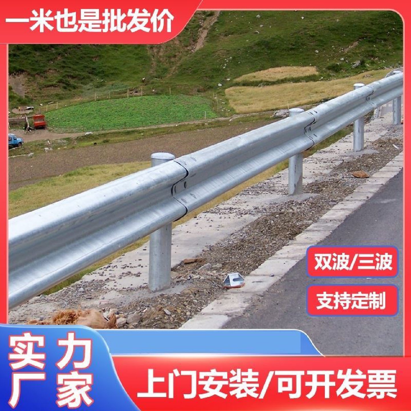 高速公路防撞护栏热浸镀锌波形梁钢护栏板乡村道路防撞护栏支持定,基础建材,庭院智能锁,淘宝优惠券,粉丝福利购,淘宝优惠卷