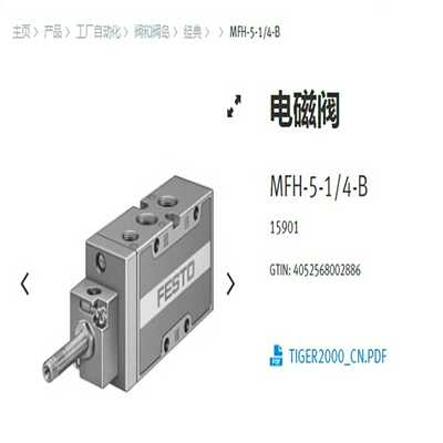 15901MFH-5-1/4-BFESTO费斯托现询价