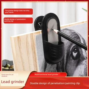 磨铅器炭笔笔尖砂纸打磨器美术生削铅笔磨砂板磨笔器笔尖调节素描