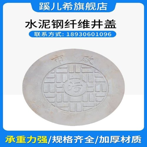 预制水泥盖板混泥土排水沟盖板水泥预制板下水道水泥阴井盖板