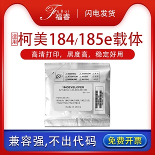 适用柯尼卡美能达184载体185 215显影剂显影仓铁粉DV116 185e 195