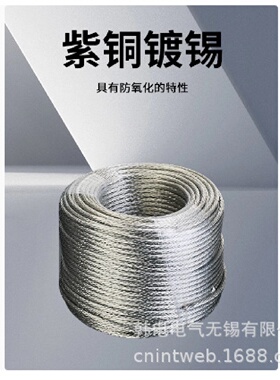 寻I供应白色镀锡裸铜绞线TJRX30.156TJRX3TJRX30.15