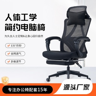 人体工学椅办公椅可躺电脑椅家用舒适久坐书房书桌学生学习椅