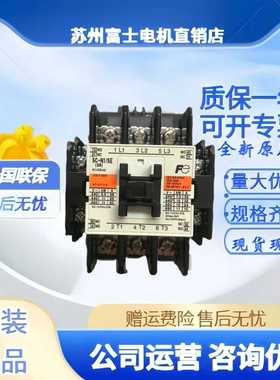 全新正品富士接触器SC-N1/SEDC24V48VDC110VFUJI直流电梯配件